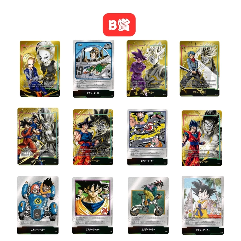 B賞 エナジーマーカー