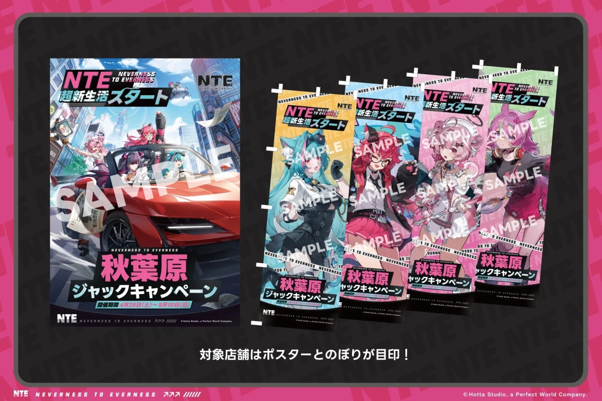 NTE: Neverness to Everness オリジナルポストカード
