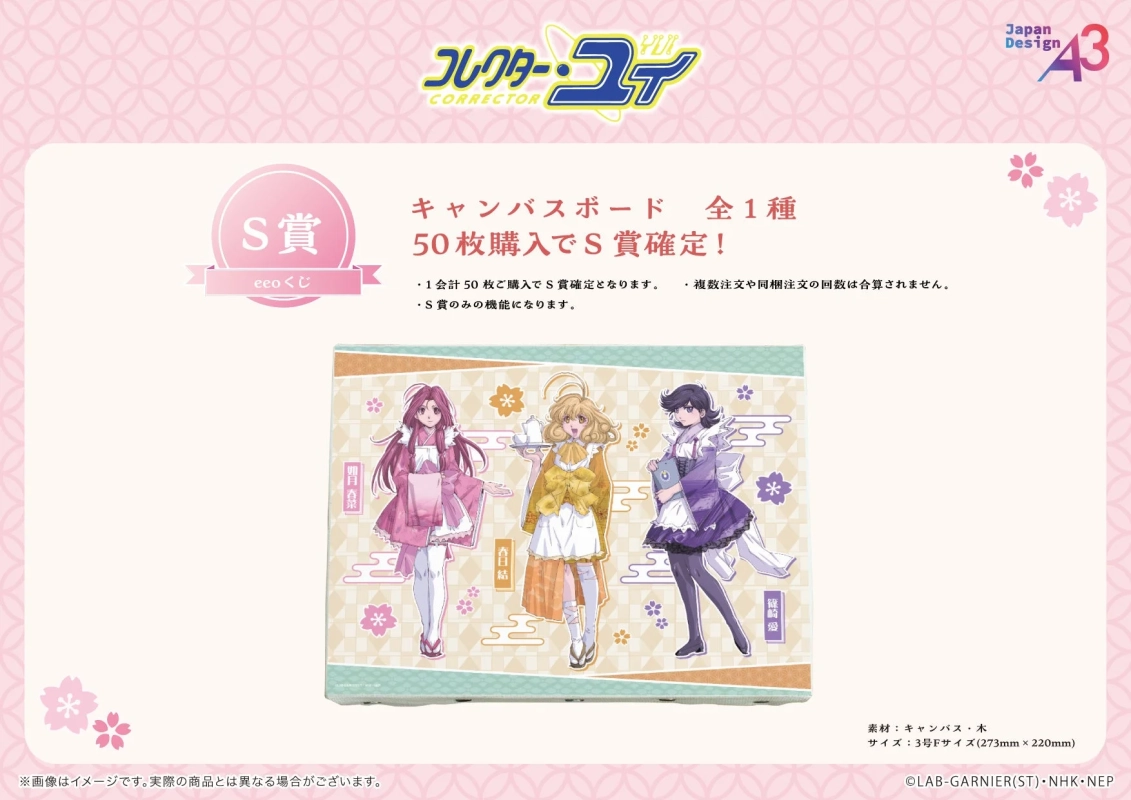 S賞キャンバスボード