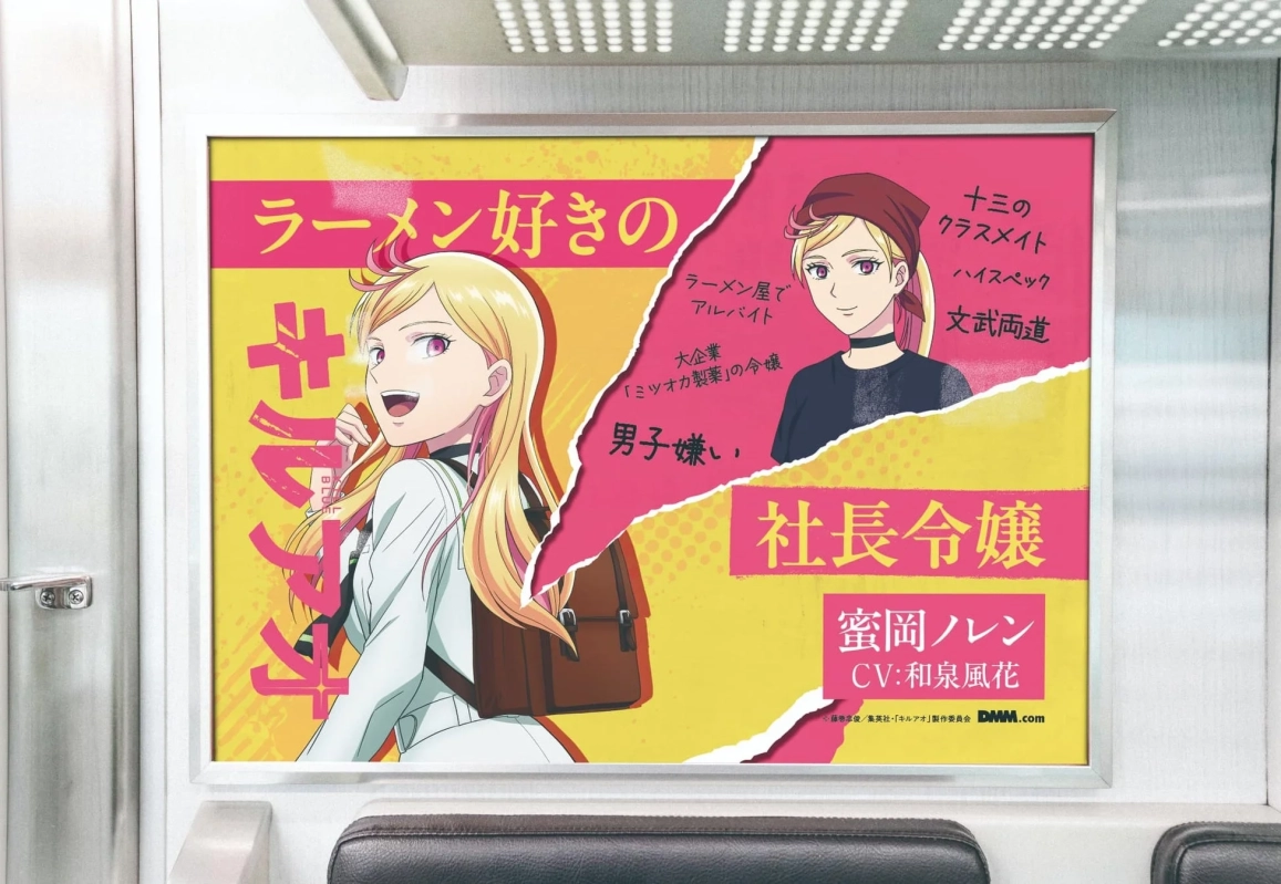 蜜岡ノレンのドア横広告