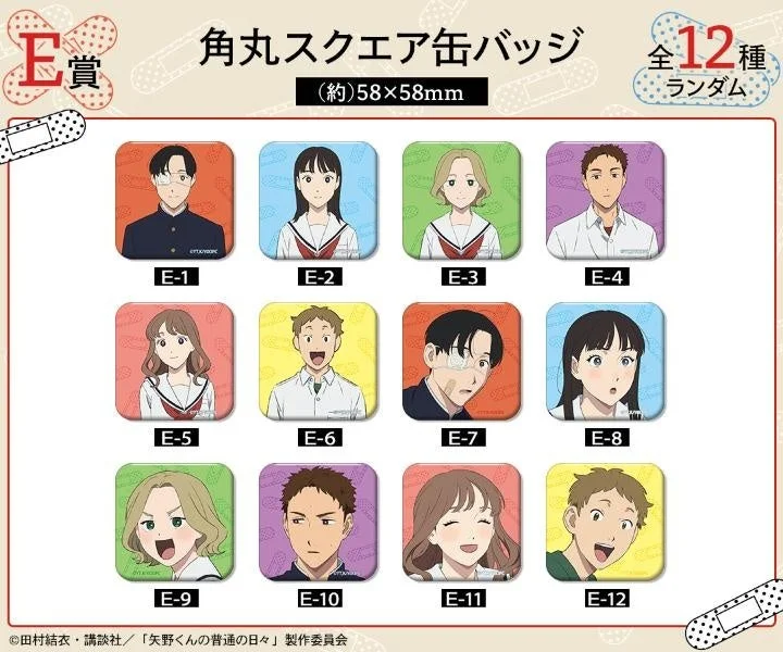 E賞 角丸スクエア缶バッジ
