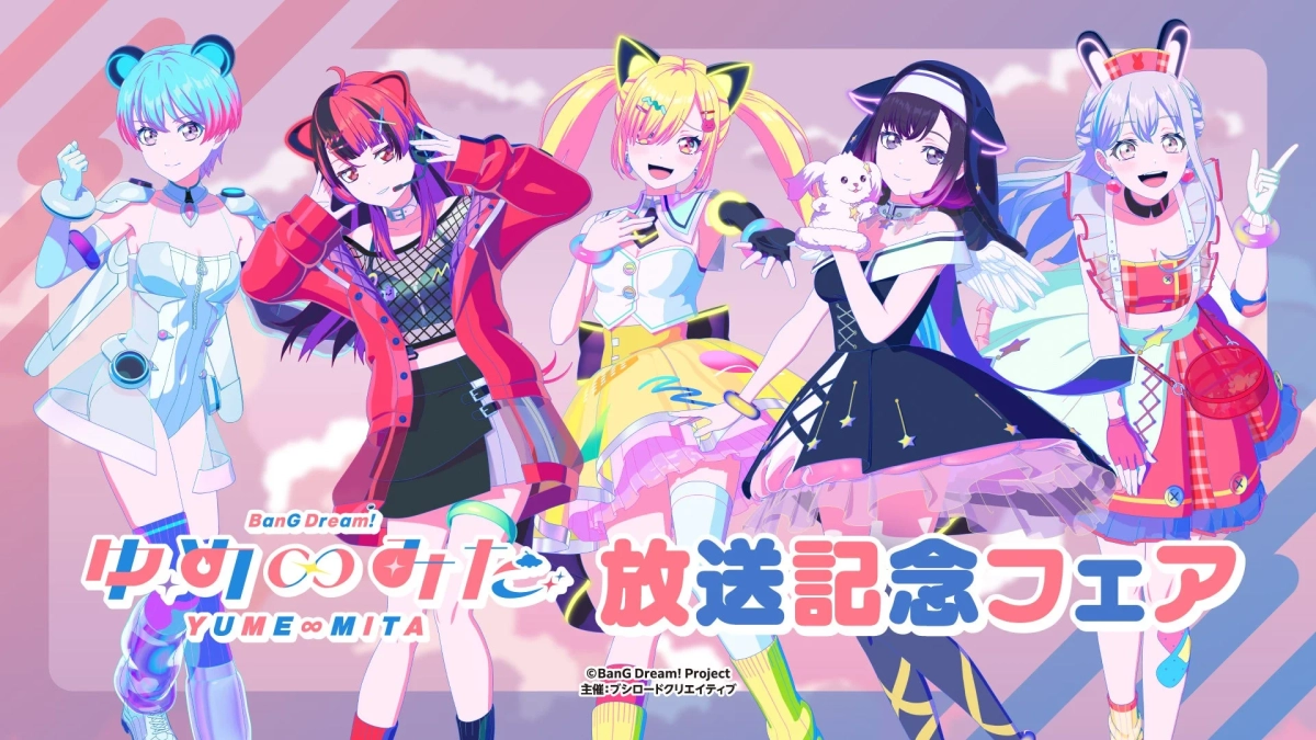 フェア告知イラスト