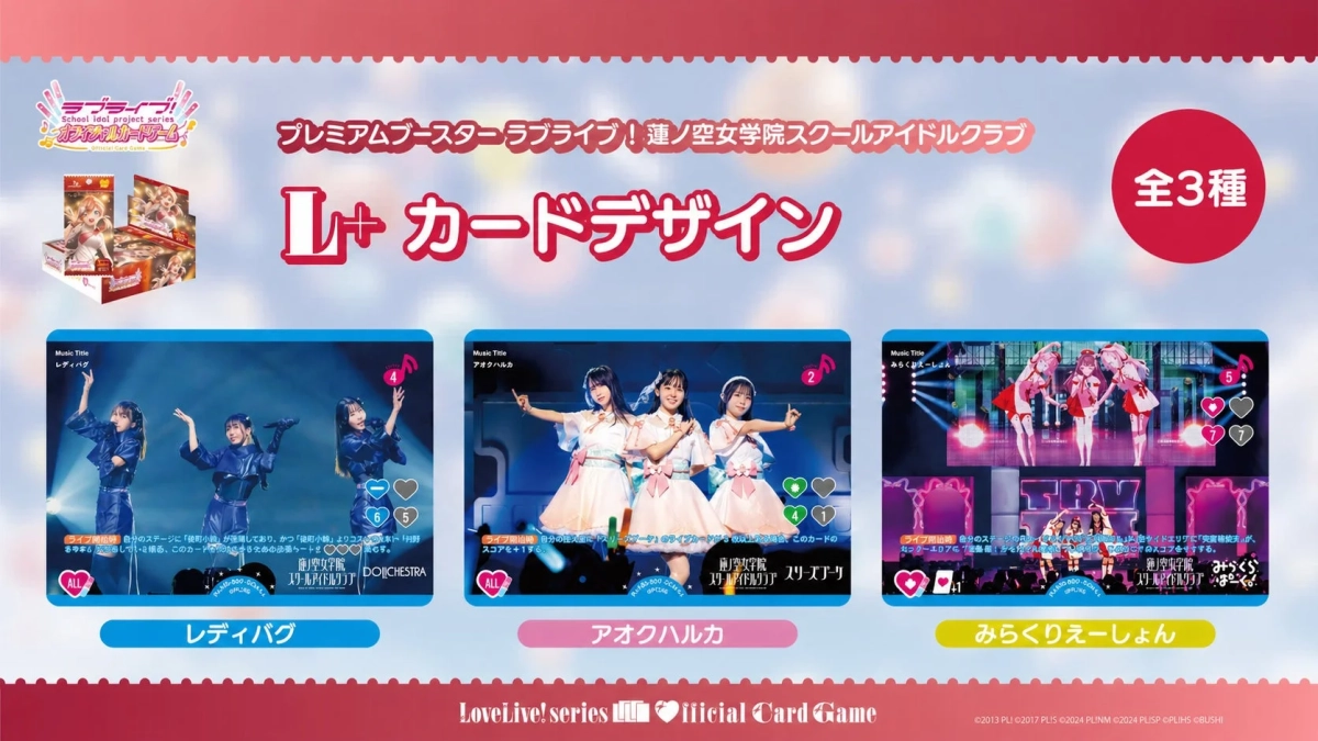 L+ ライブシーン