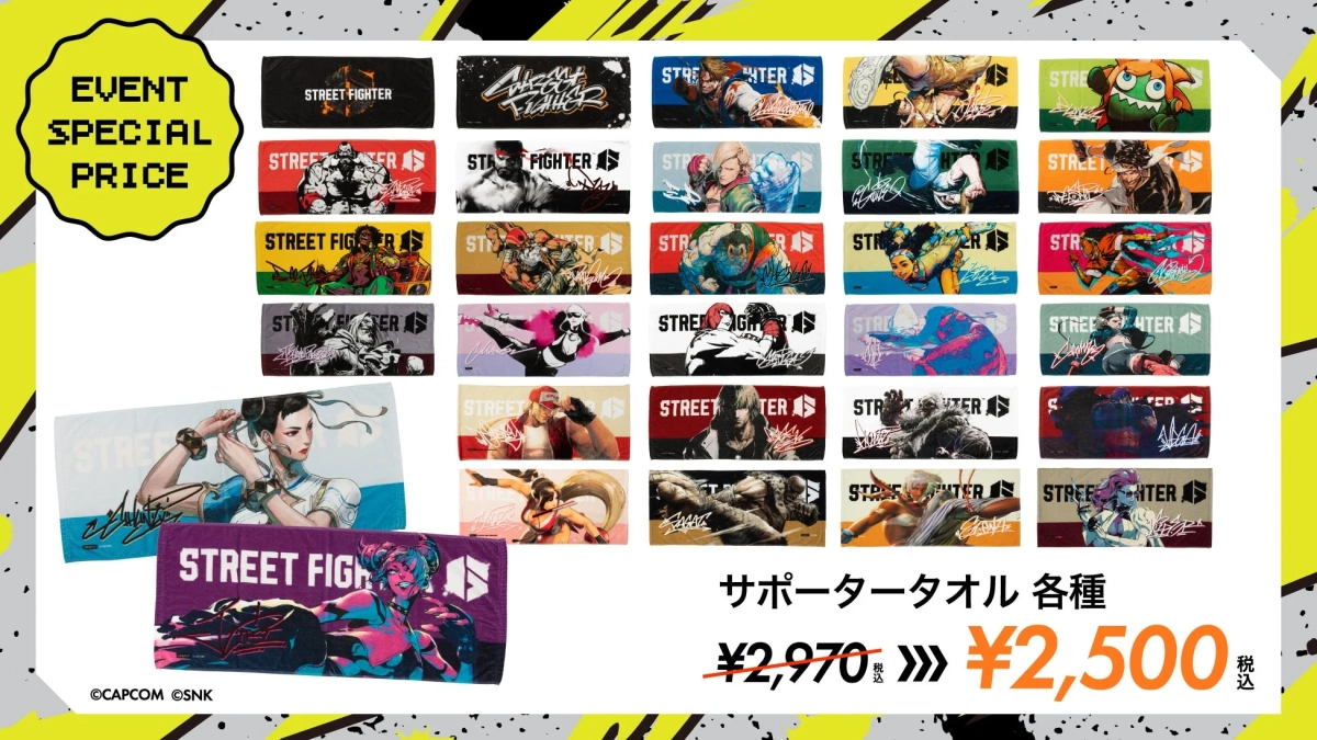 会場特典 サポータータオル