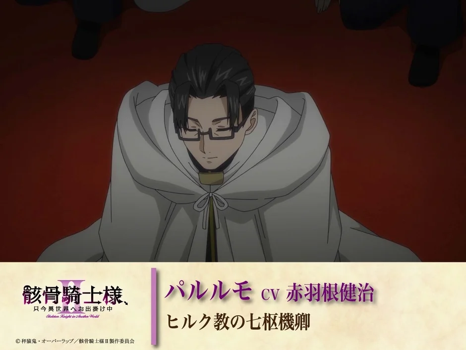 パルルモ CV赤羽根健治