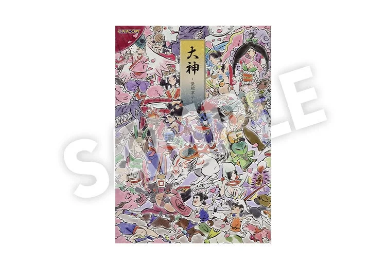 大神 -塗絵草子-