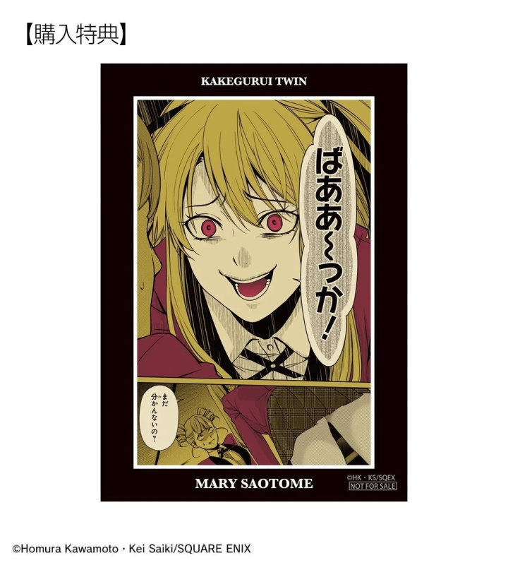 予約購入特典 トレーディング原作コマブロマイド