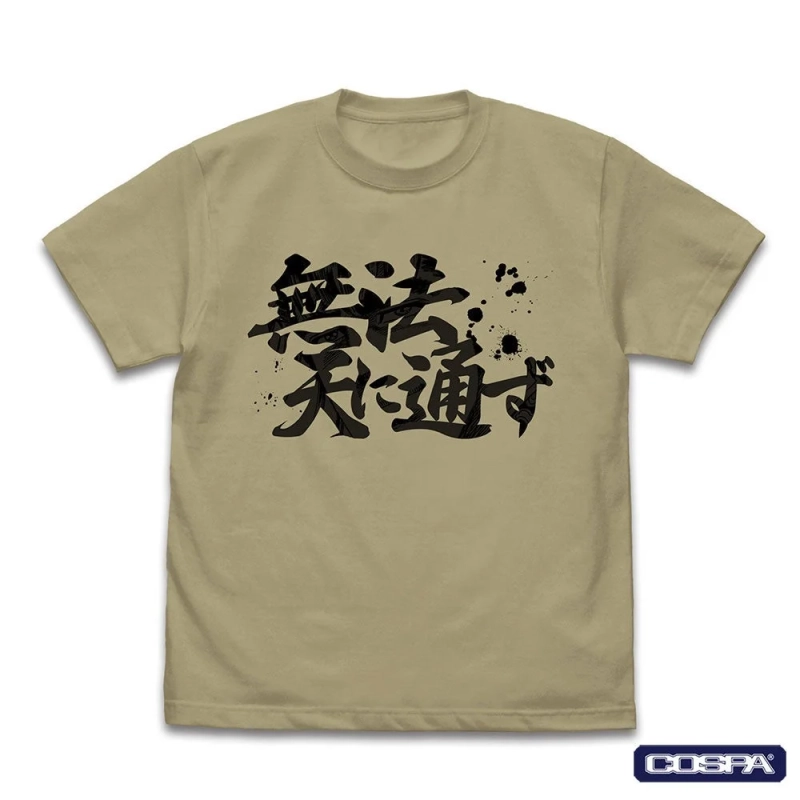 前田慶次「無法天に通ず」 Tシャツ