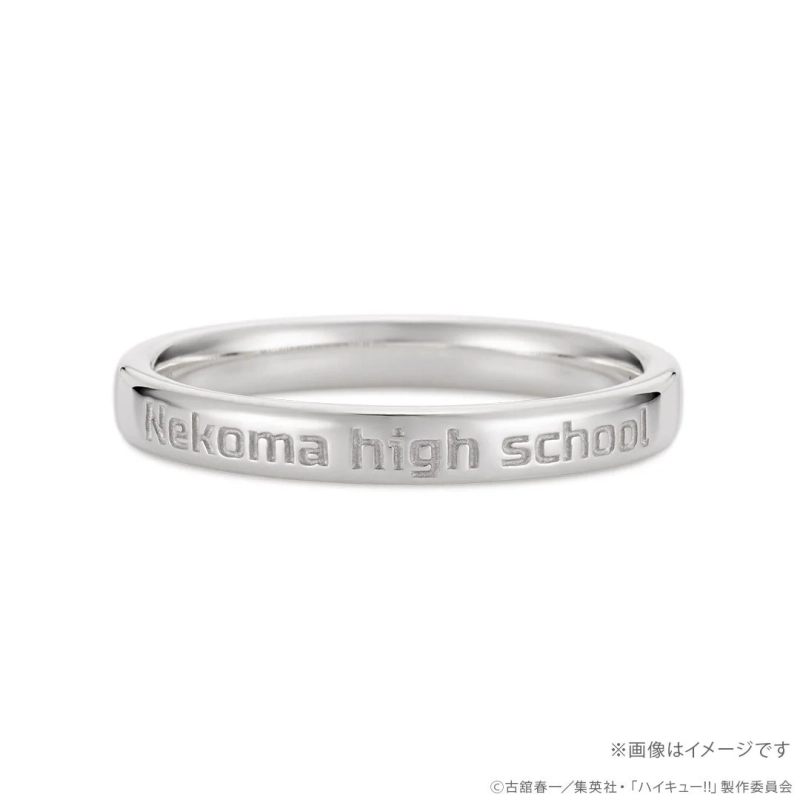 音駒高校 名言リング