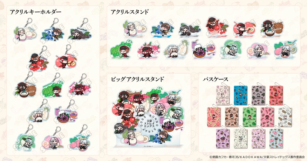 文豪ストレイドッグス mochochoシリーズ アクリルグッズ