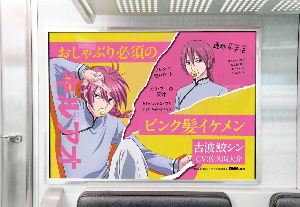 古波鮫シンのドア横広告