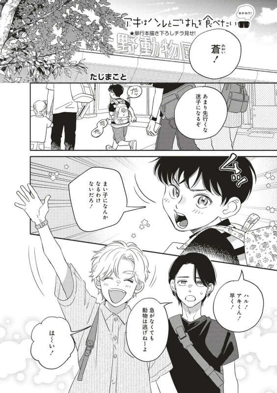 描き下ろしチラ見せ