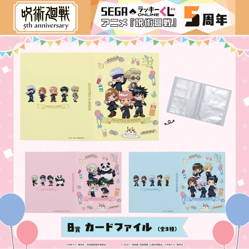 B賞 カードファイル