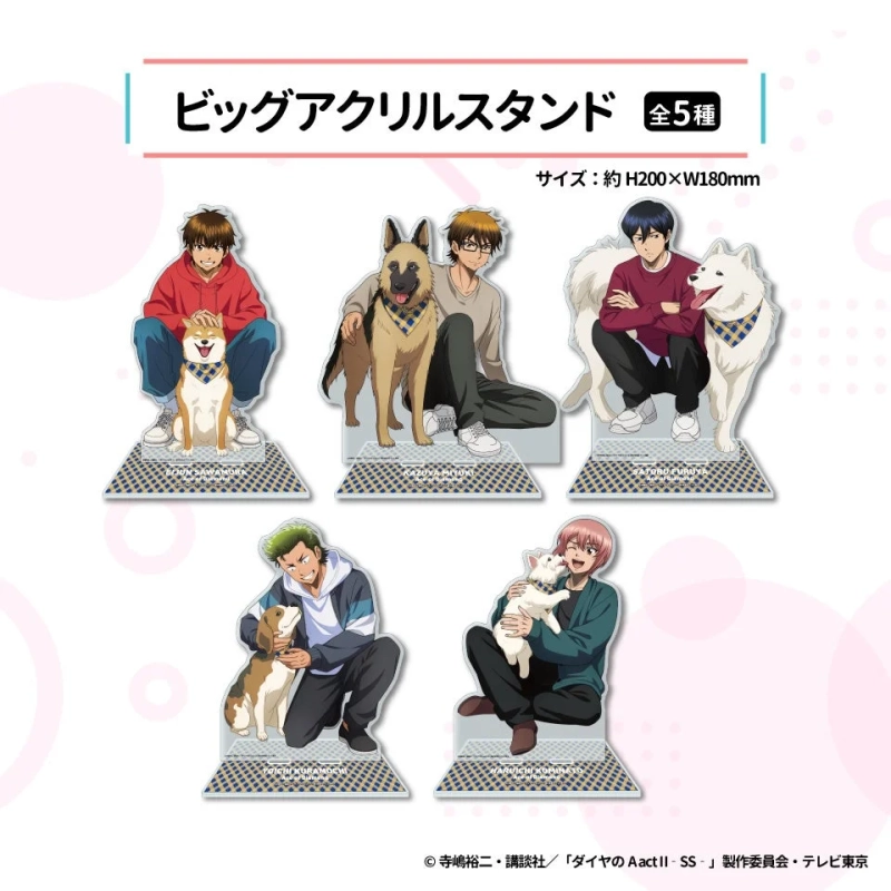 ビッグアクリルスタンド