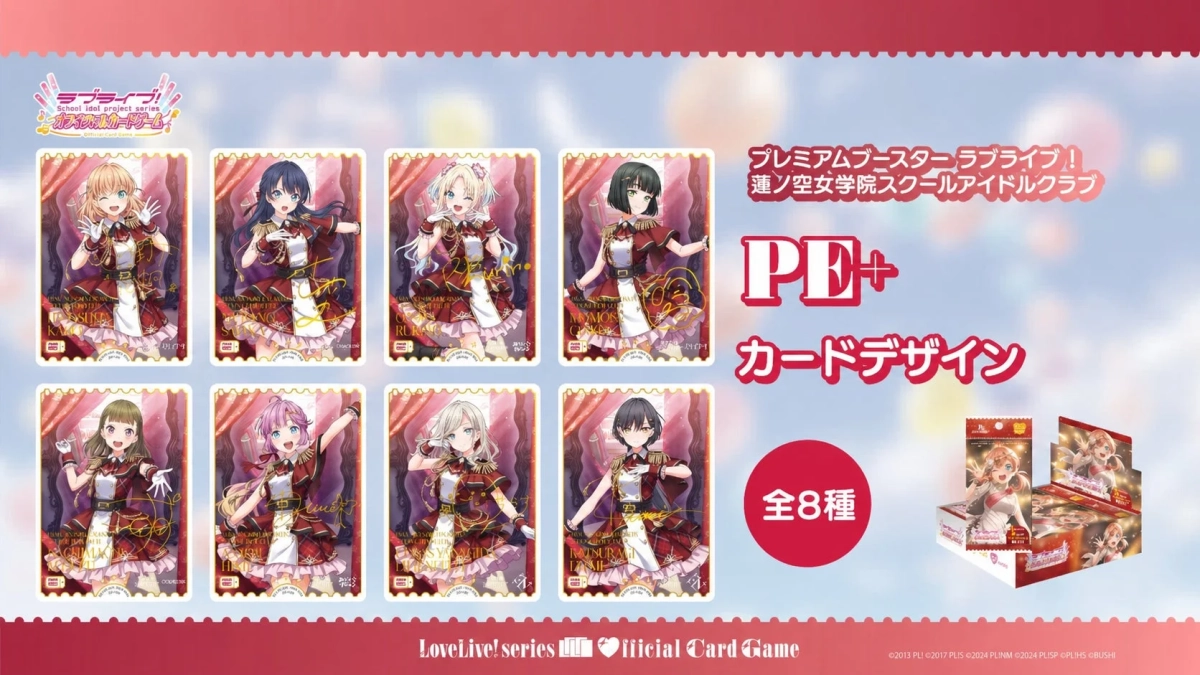 PE+ 105期メンバー