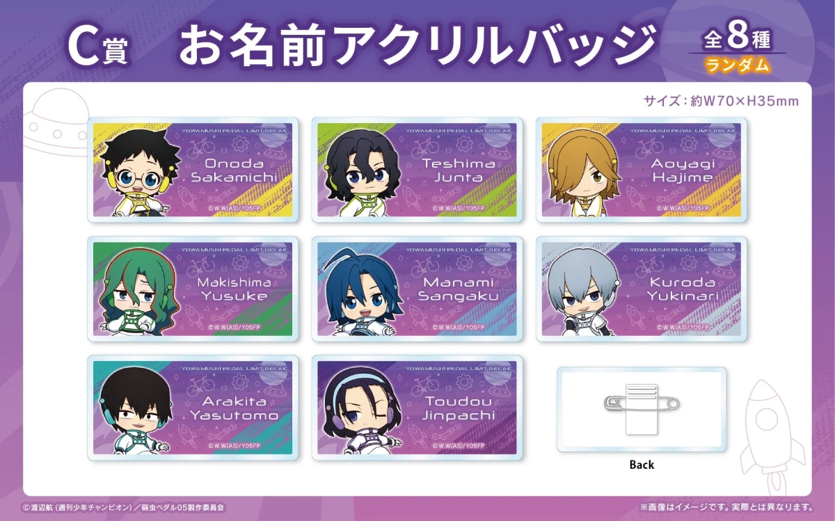 C賞：お名前アクリルバッジ