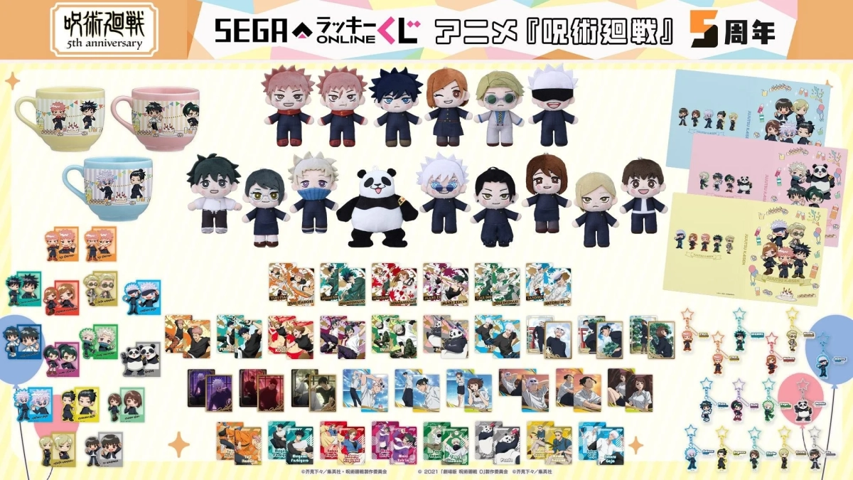 賞品イメージ全体