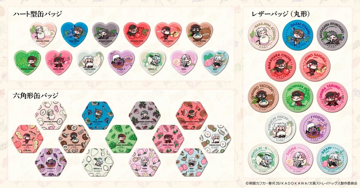 文豪ストレイドッグス mochochoシリーズ 缶バッジ・レザーバッジ