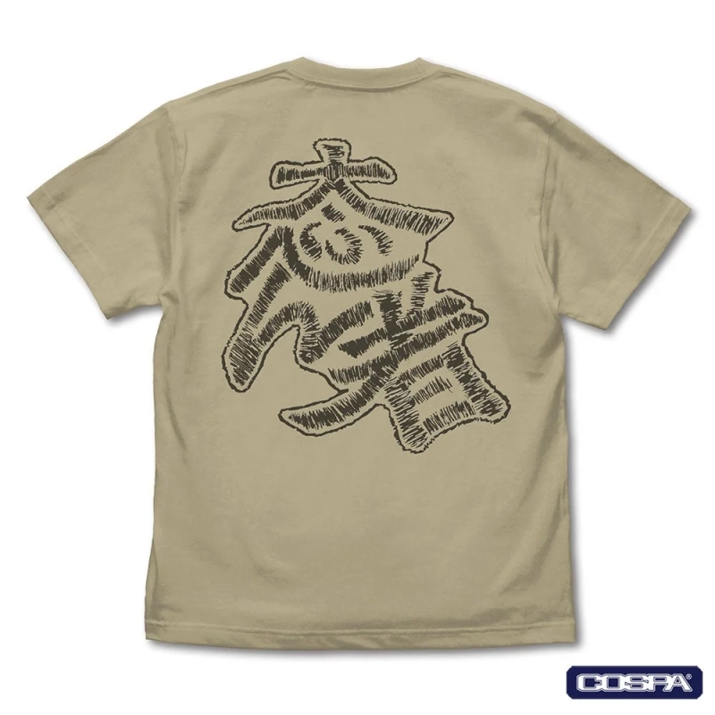 大ふへん者 Tシャツ バック