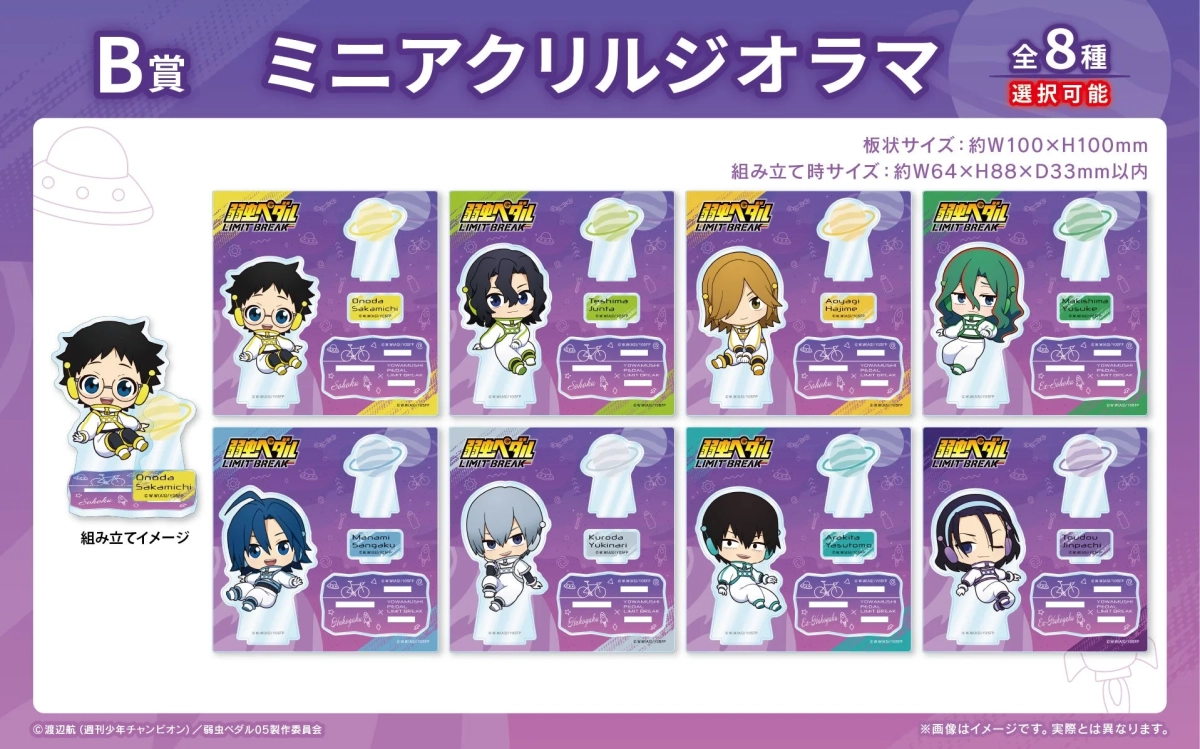 B賞：ミニアクリルジオラマ