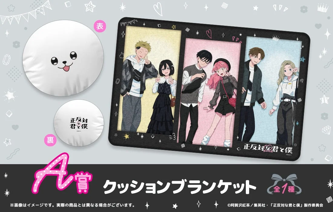 A賞 クッションブランケット
