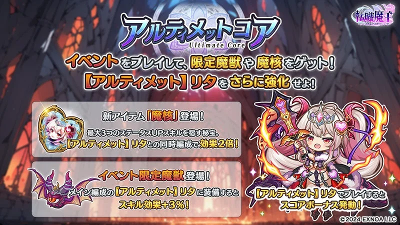 新イベント「アルティメットコア」開催！