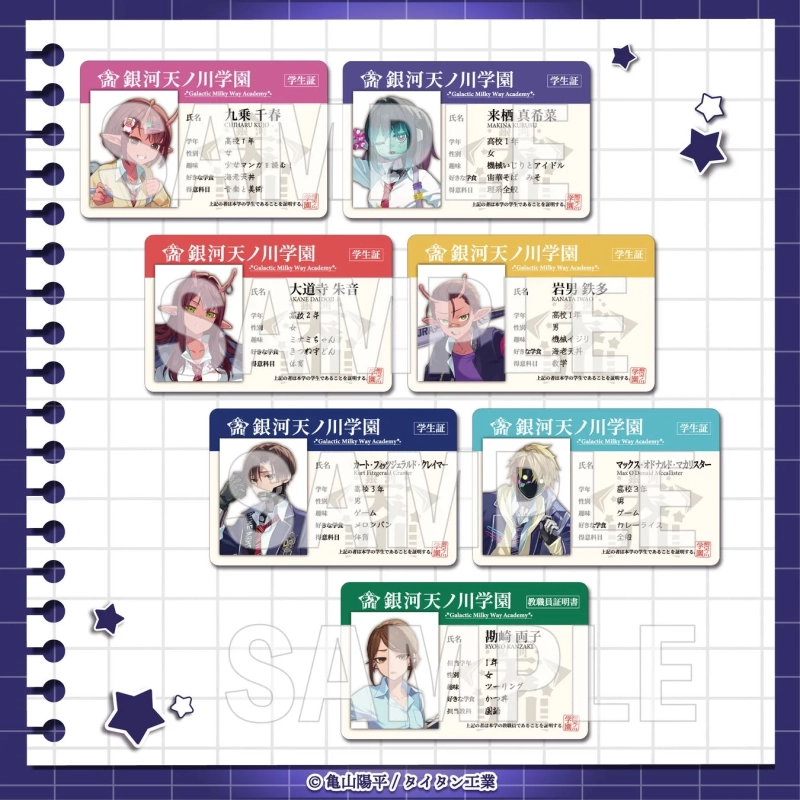 特典学生証風カード