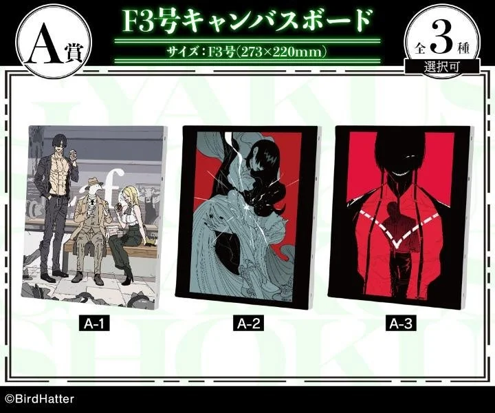 A賞 F3号 キャンバスボード