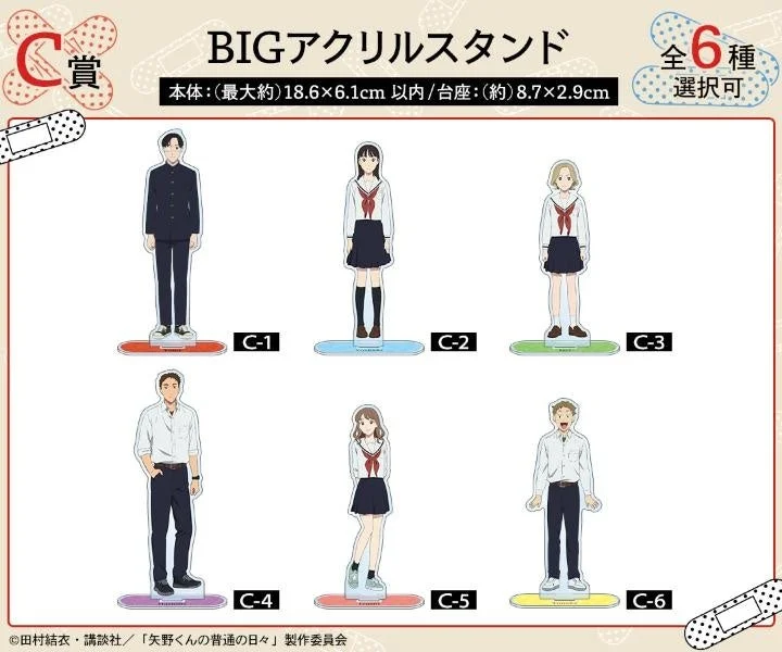 C賞 BIGアクリルスタンド