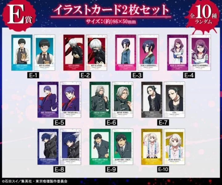 E賞 イラストカード2枚セット
