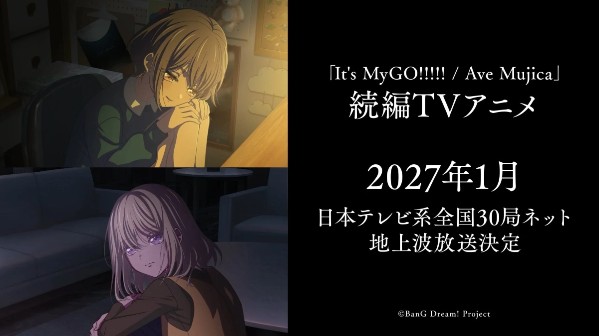 「It's MyGO!!!!! / Ave Mujica」の続編TVアニメが2027年1月に日本テレビ系全国30局ネットで地上波放送されることを告知する画像