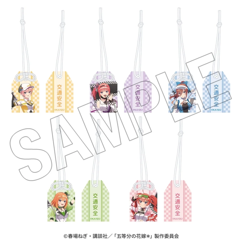 交通安全お守り