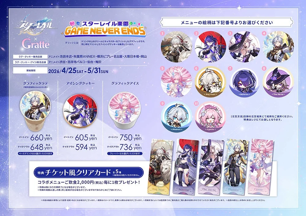 グラッテコラボ