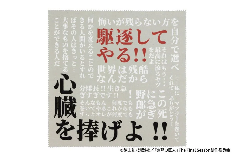 セリフメガネ拭き