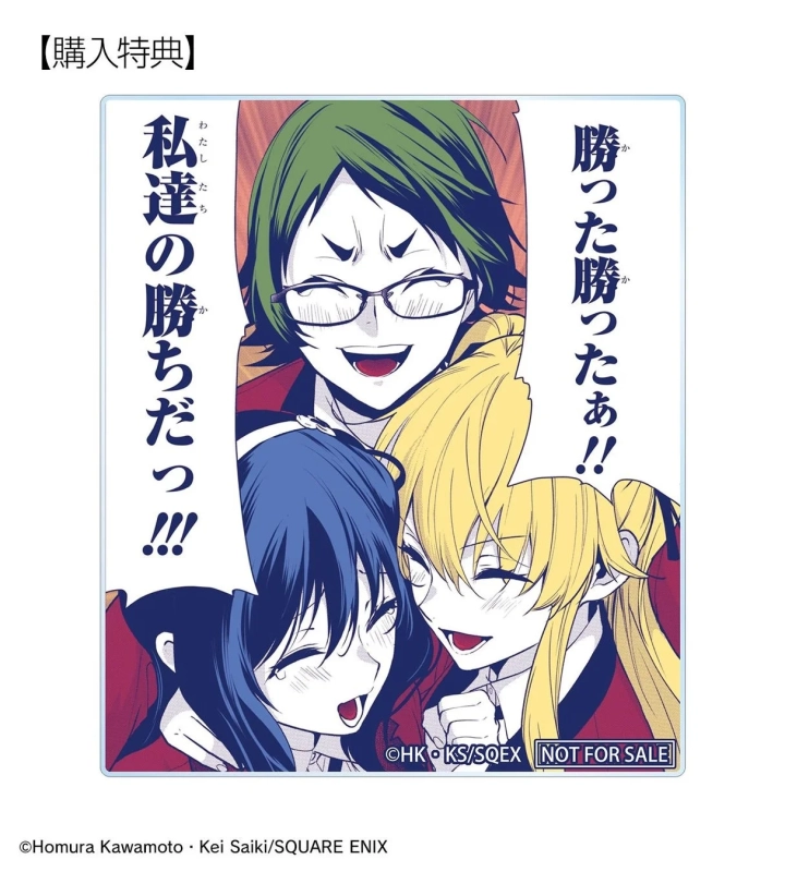 予約購入特典 トレーディング原作コマアクリルカード