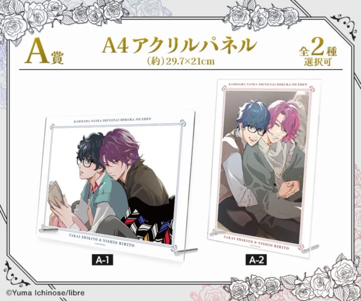 A賞 A4アクリルパネル