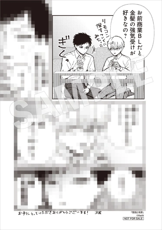 とらのあな特典