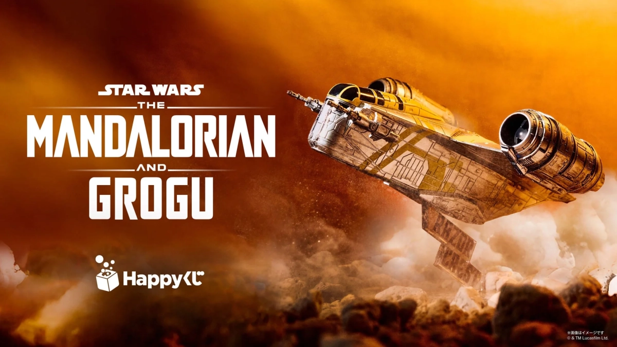 STAR WARS THE MANDALORIAN AND GROGU Happyくじ