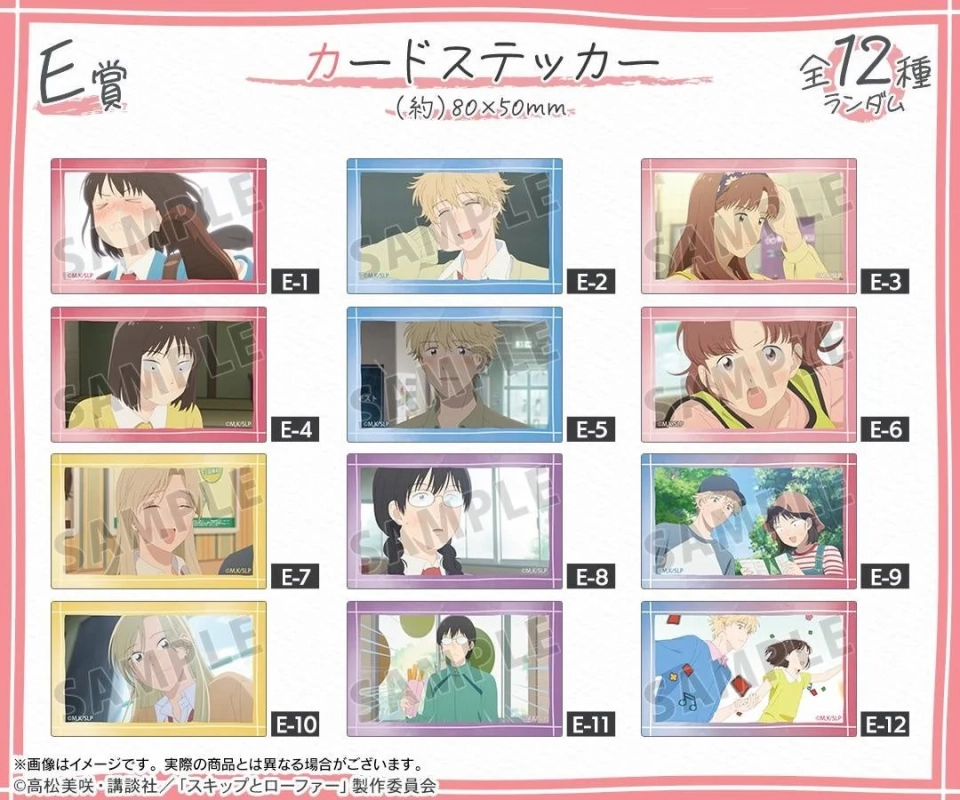 E賞 カードステッカー