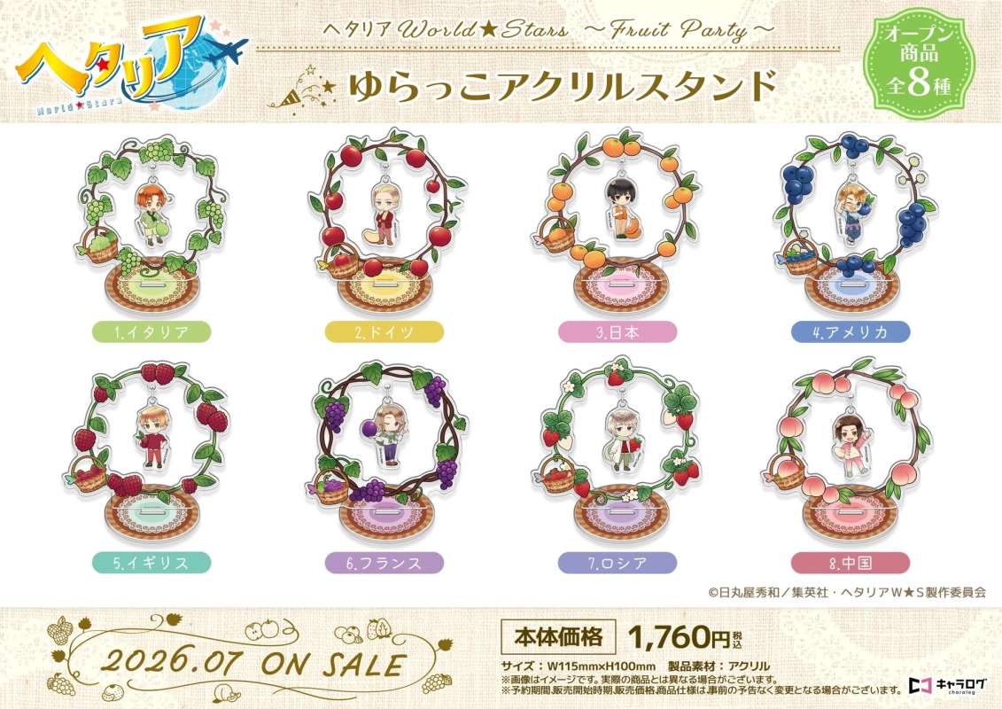 ゆらっこアクリルスタンド