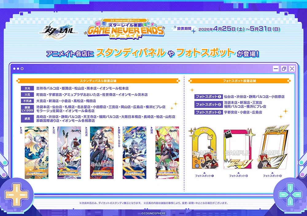 スタンディパネル・フォトスポット