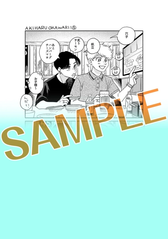 ホーリンラブブックス特典