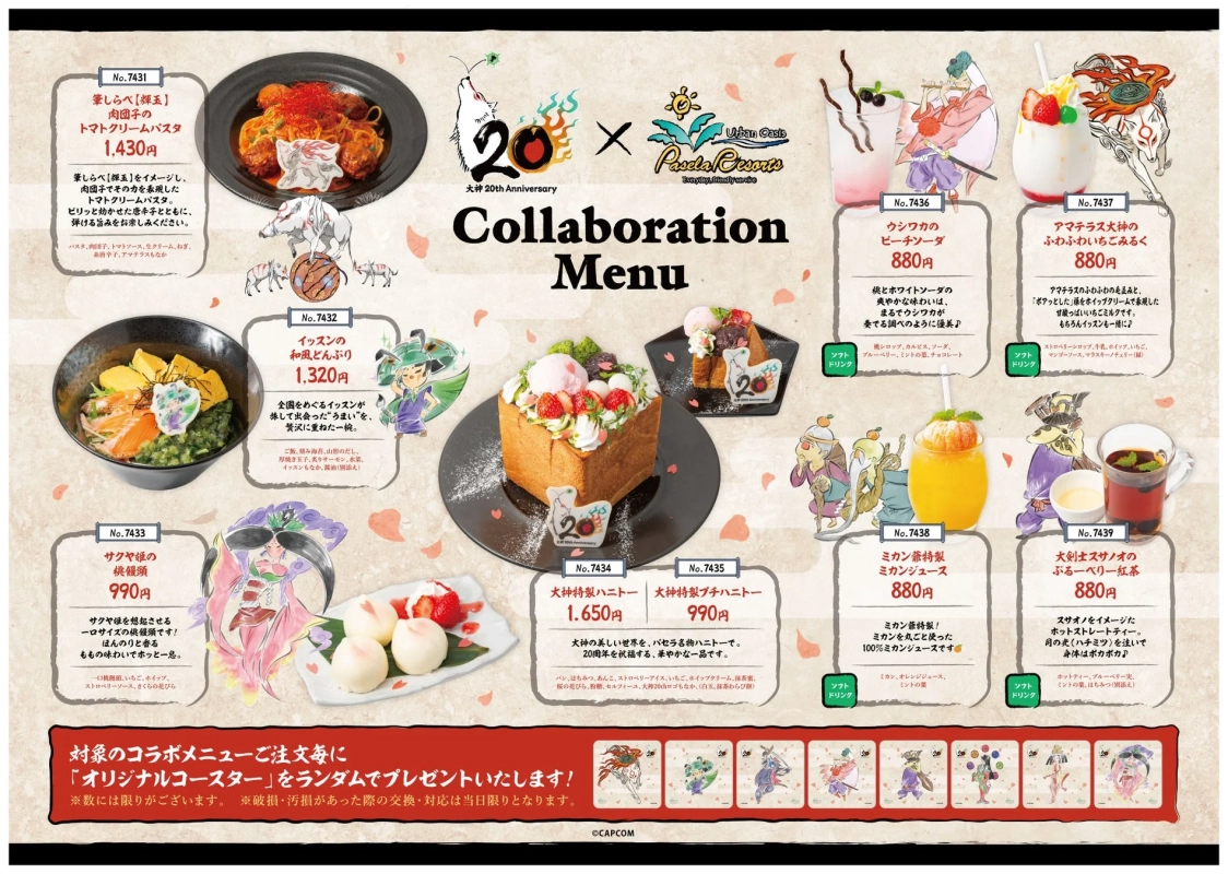 パセラリゾーツ コラボメニュー