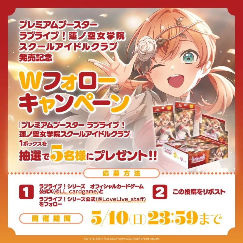 キャンペーン