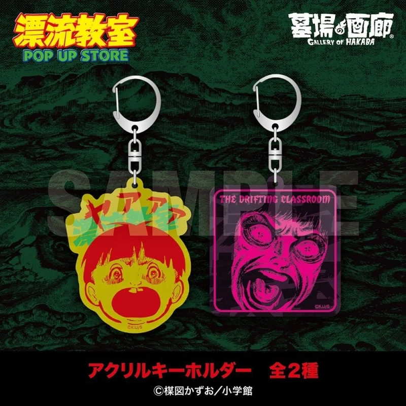 アクリルキーホルダー