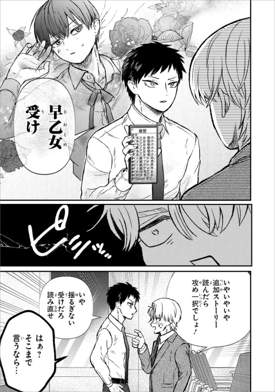 推しへの解釈が一致しない二人
