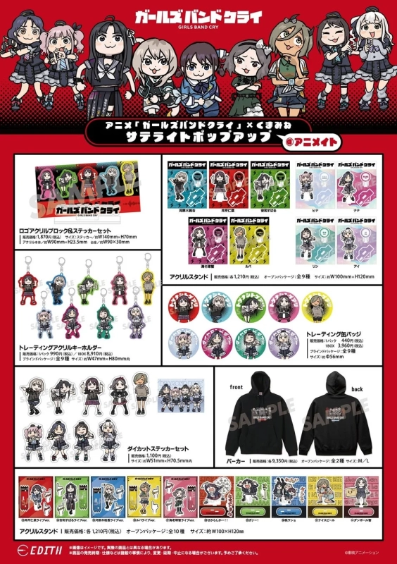 既存商品ラインナップ