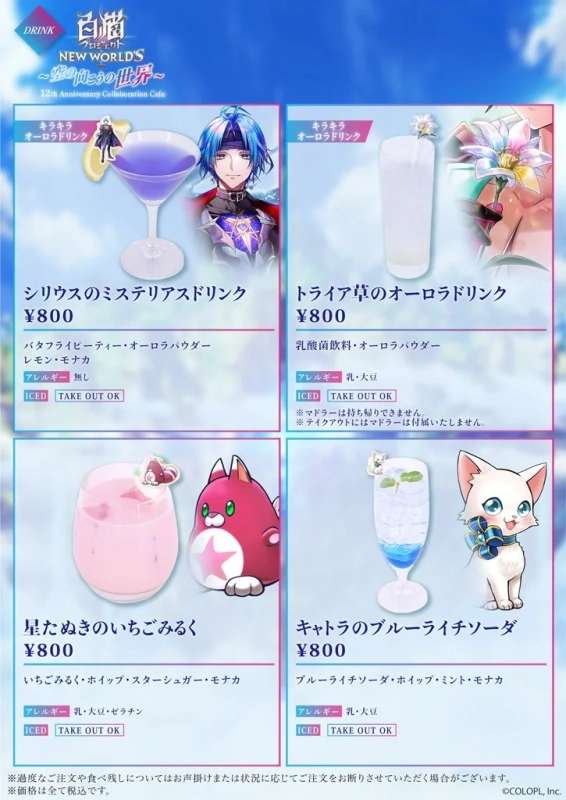 ドリンクメニュー