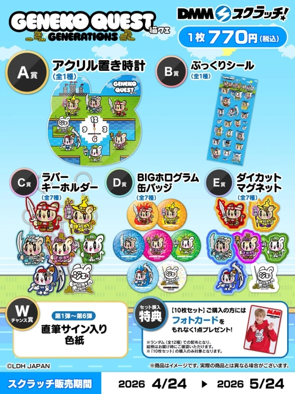 商品ラインナップ