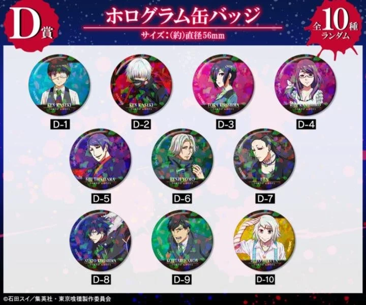 D賞 ホログラム缶バッジ